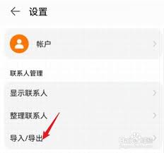 华为手机一键备份联系人至SIM卡，轻松管理通讯录秘籍！