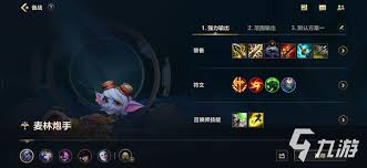 LOL 14.10版本必看！小炮天赋加点秘籍，助你主宰战场！