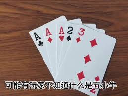 斗牛游戏中的顶级牌型：神秘5小牛大！