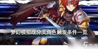 梦幻模拟战正义永恒活动：解锁全分支奖励，限定豪礼等你拿！