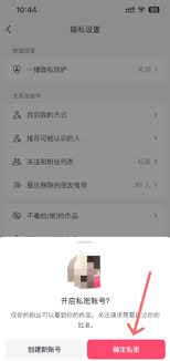 ！如何查看抖音私密账号作品，一招搞定！