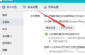 ！腾讯QQ个人文件夹在电脑的隐藏栖息地