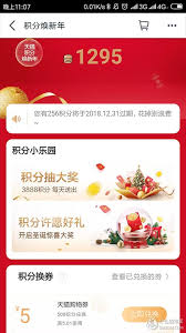天猫积分大放送！轻松兑换心仪商品，限时抢兑不容错过！