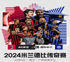 2022米兰德比直播渠道大全，权威转播平台一网打尽