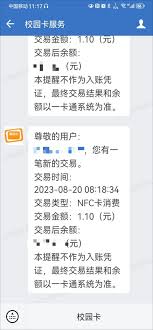 校园卡连接手机创新方案：便捷高效使用核心指南