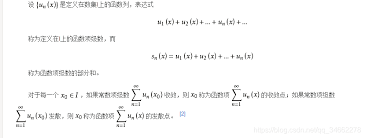 收敛函数的定义与特性解析