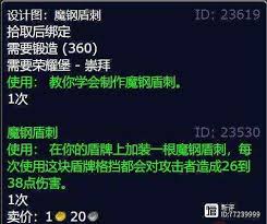 魔兽世界魔钢锭全面获取攻略