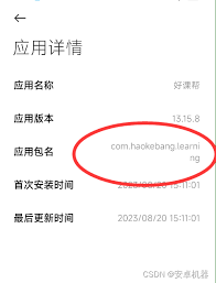 掌握秘诀：有效禁止孩子手机私自安装应用，守护数字安全！