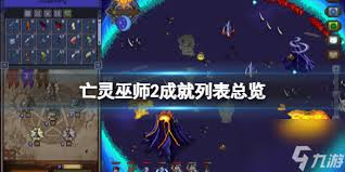 亡灵巫师2配置指南与特色玩法深度解析：打造顶尖游戏体验的必备攻略