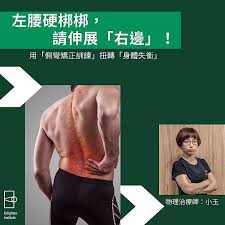 体验坐在凸起木棒上的独特感觉与舒适度分析