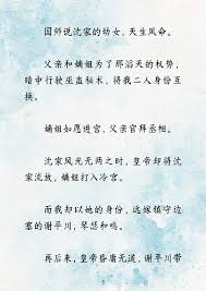 沈夏与时沐则：抖音热门小说，甜蜜爱恋震撼来袭！