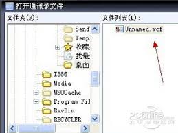 如何打开并编辑VCF文件