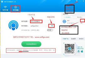 WiFi共享精灵：一键式无线网络共享工具全解析