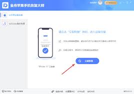 苹果手机抹掉所有内容和设置后数据恢复方法