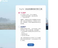 如何轻松开通PayPal账户，重启您的在线支付之旅！