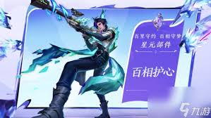 王者荣耀百里守约“百相守梦”皮肤2024年11月上线时间解析