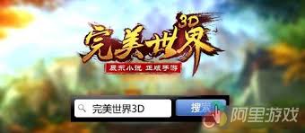 完美世界3D深度至尊道场经验攻略，速览升级绝学！
