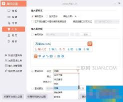 原来的万能五笔输入法使用教程