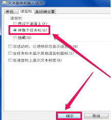 Windows7输入法失踪？一键找回方法大！