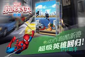 2024正版蜘蛛侠手游下载推荐：精选有趣蜘蛛侠游戏大全