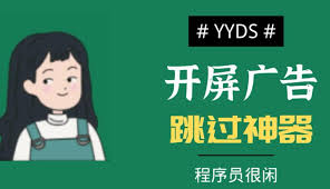 掌握李跳跳自定义设置技巧，爆增你的点击率！