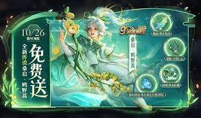 王者荣耀9周年：皮肤免单卡超实用获取攻略！
