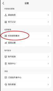 2024年抖音直播国家政策要点汇总
