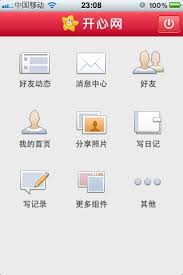 ！开心网官方网址：www.kaixin001.com，白领社交新体验！