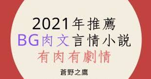 古风一对一宠溺婚后甜宠文：温馨肉麻的伉俪情深