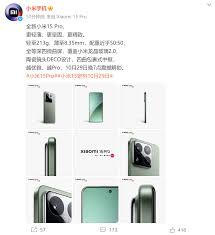 小米15旗舰手机亮点及配置功能全览