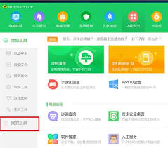 一键解锁！高效删除360安全桌面的秘籍，快来提升电脑性能！