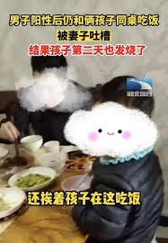 男子新冠阳性无视防护与两孩童同桌用餐遭网友谴责