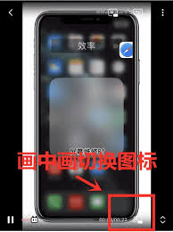 iOS14画中画模式全面解析：轻松实现分屏操作与视频悬浮播放