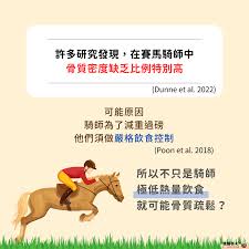 骑马后感到极度疲惫的真正原因