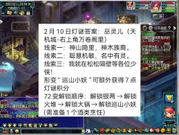 梦幻小妖失踪之谜：探寻其神秘去向