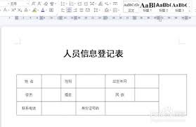 WPS邮件合并技巧：一键批量导入图片，提升工作效率秘籍！