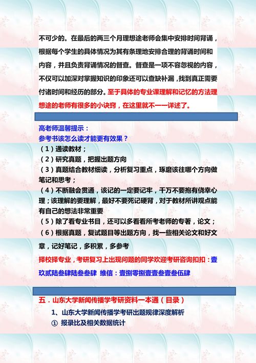 0503新闻传播学所含专业全面解析