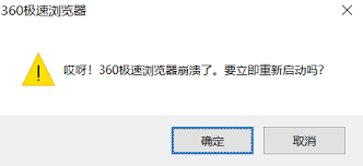 360极速浏览器崩溃真相：高效排查与解决方案大