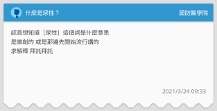改编作品的风格或特点：解析“尿性”一词的含义