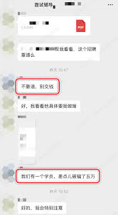 空包114是否为网络诈骗的真相？