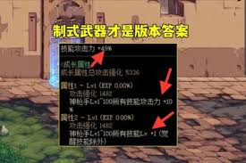 DNF制式武器全解：吞噬本源武器详解