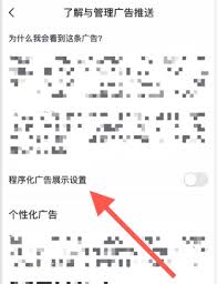 轻松学会！一键关闭番茄小说自动推送，提升阅读体