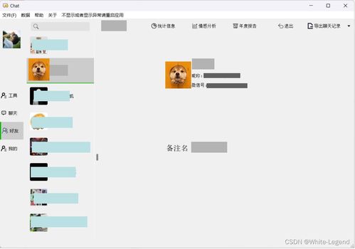 微信私聊技巧：解锁高效沟通的新秘诀