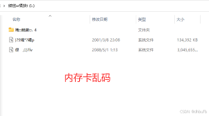 手机多卡出现乱码问题解决方法