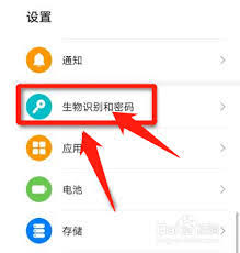 华为手机微信刷脸支付设置：一键开启未来支付新体