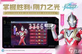 2025奥特曼系列雷杰多有效兑换码