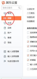 搜狗输入法软键盘快捷调出技巧：凸显文章核心要点
