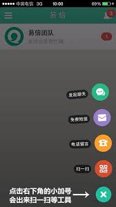 易信签到礼包领取攻略：核心步骤速览