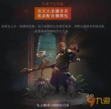 DOTA2 7.0版本重大更新：新增物品装备全览