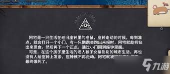 隐藏通关攻略大结局二，步步为营达成终极胜利策略指南